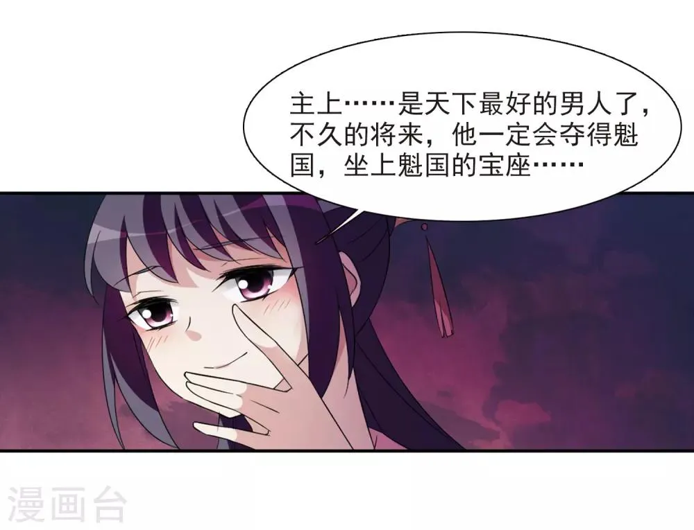 第124话 危境2 第26页