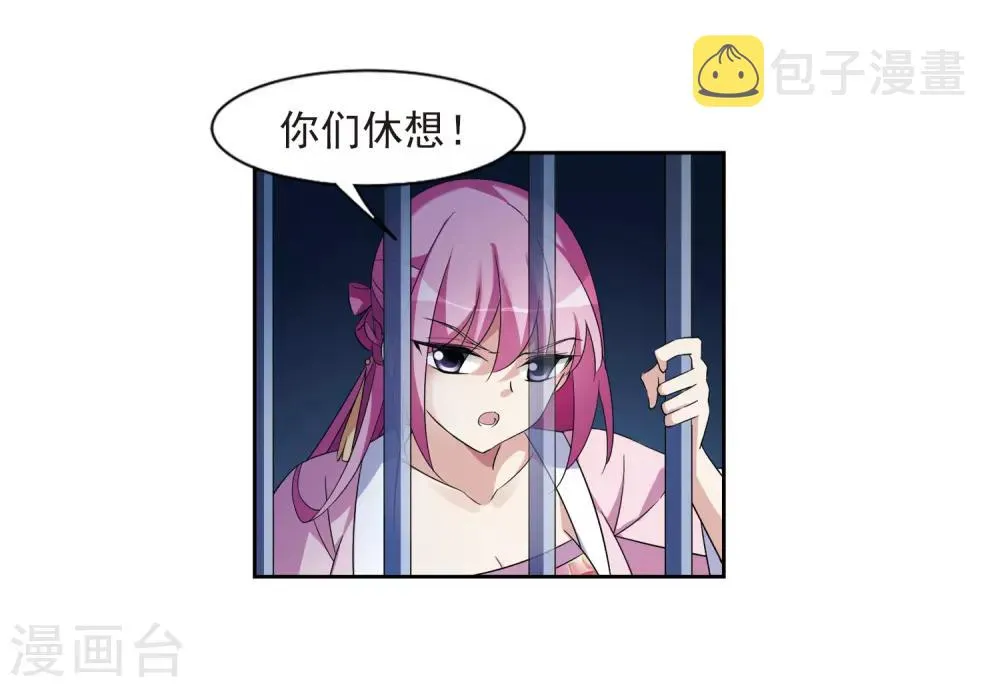 第124话 危境2 第27页