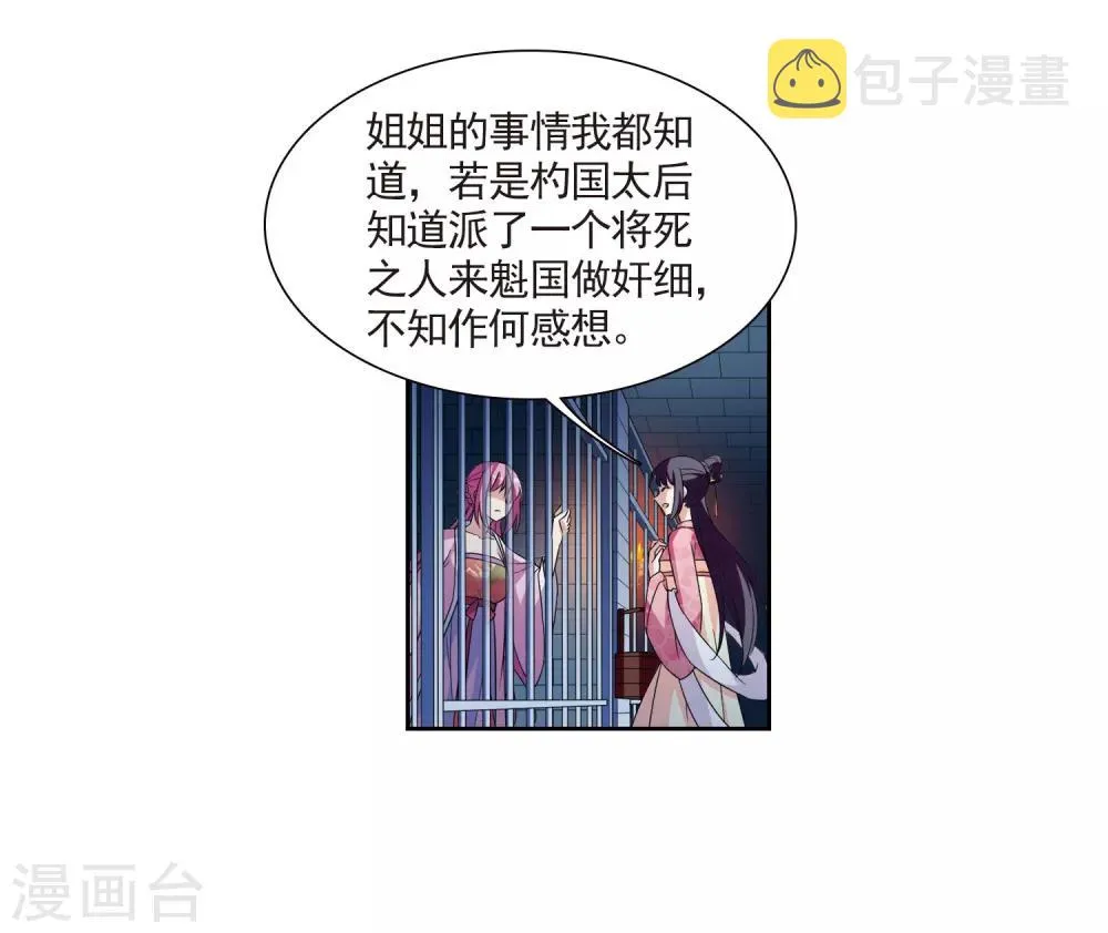 第124话 危境2 第28页