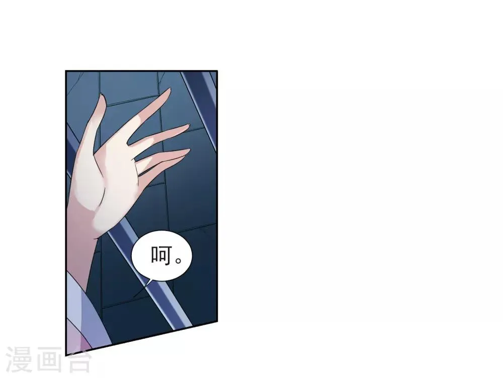 第124话 危境2 第29页