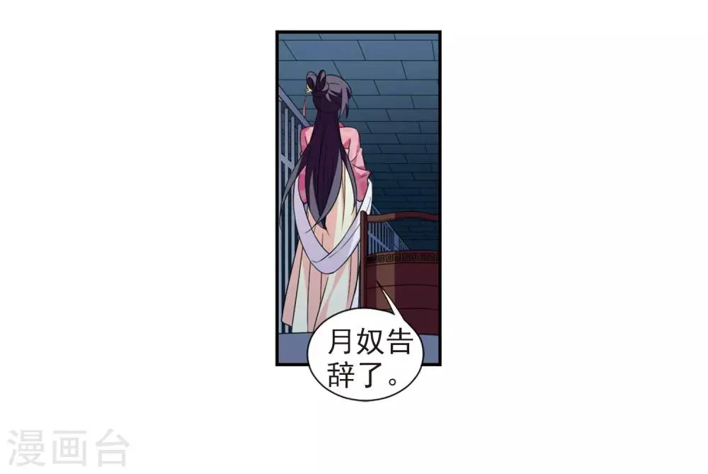 第124话 危境2 第34页