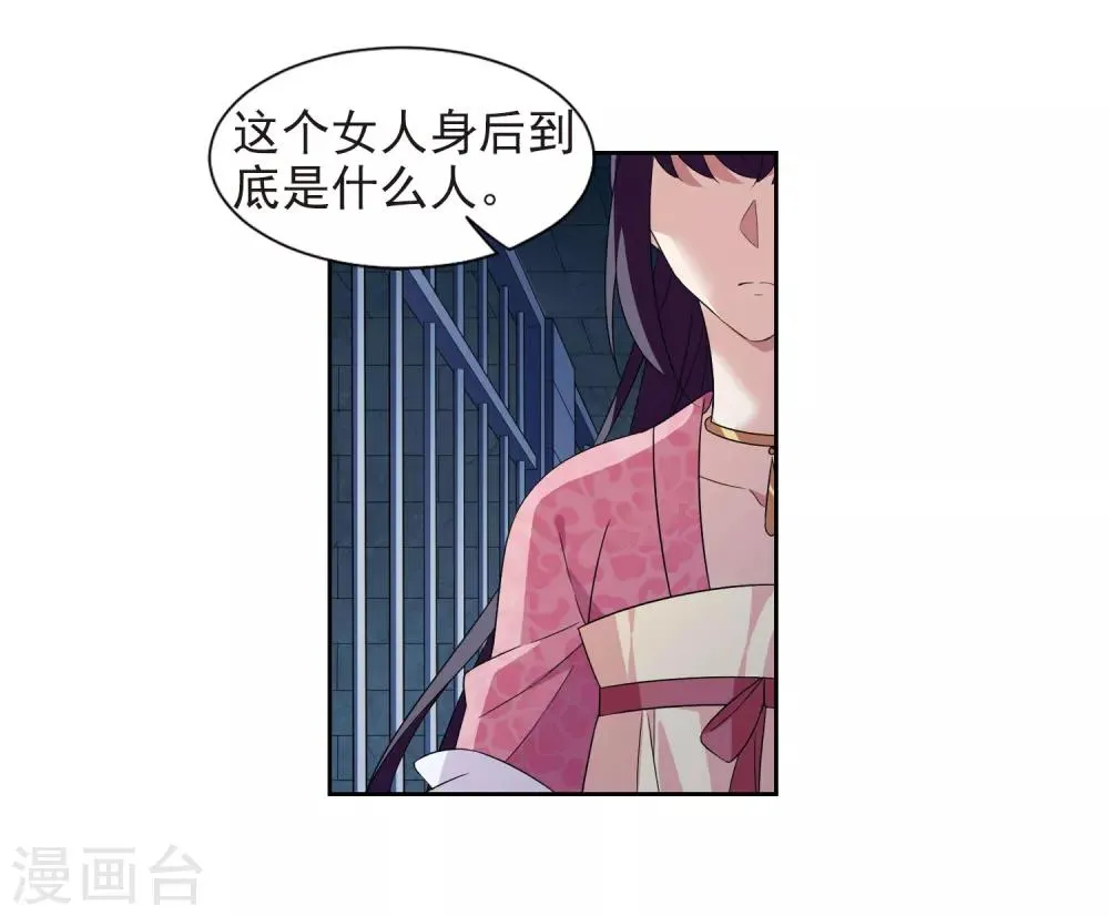 第124话 危境2 第35页