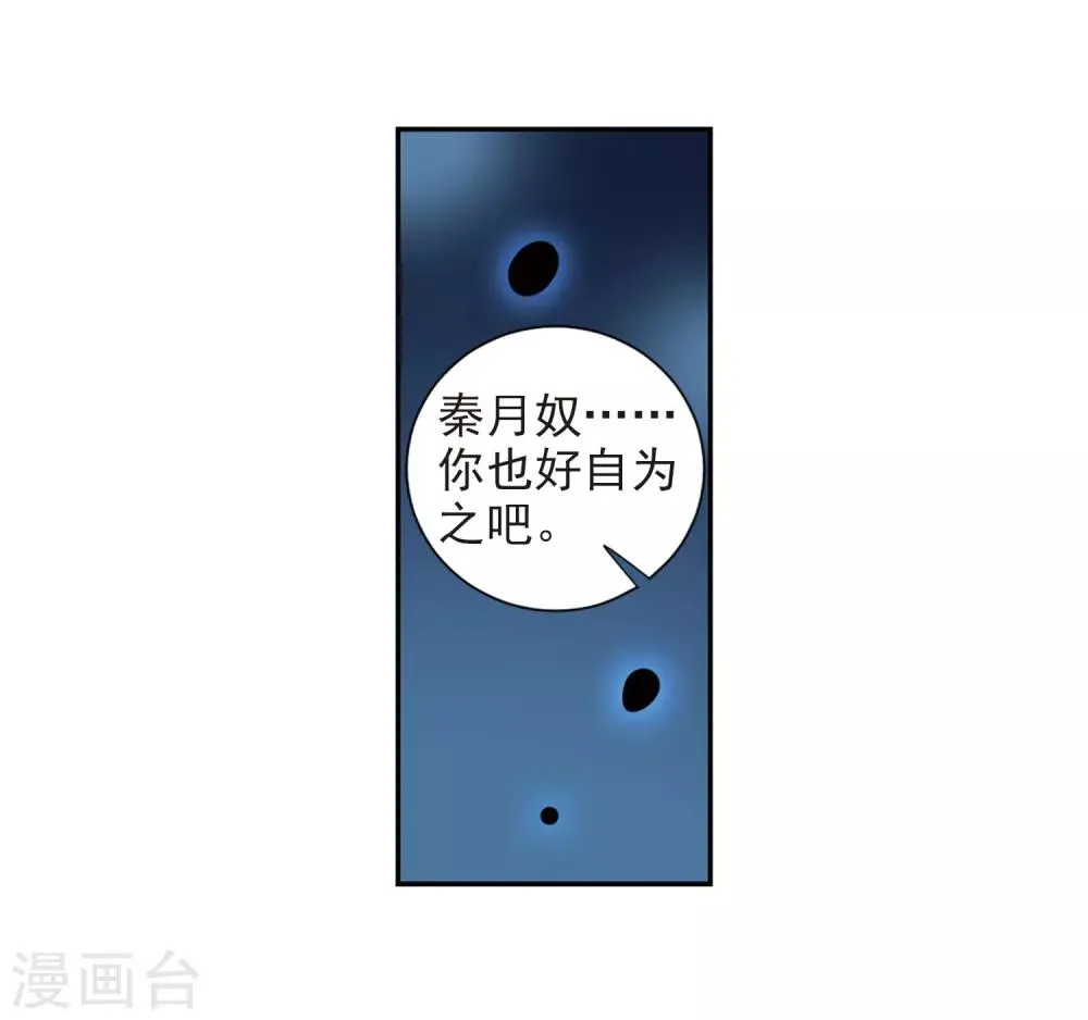 第124话 危境2 第36页