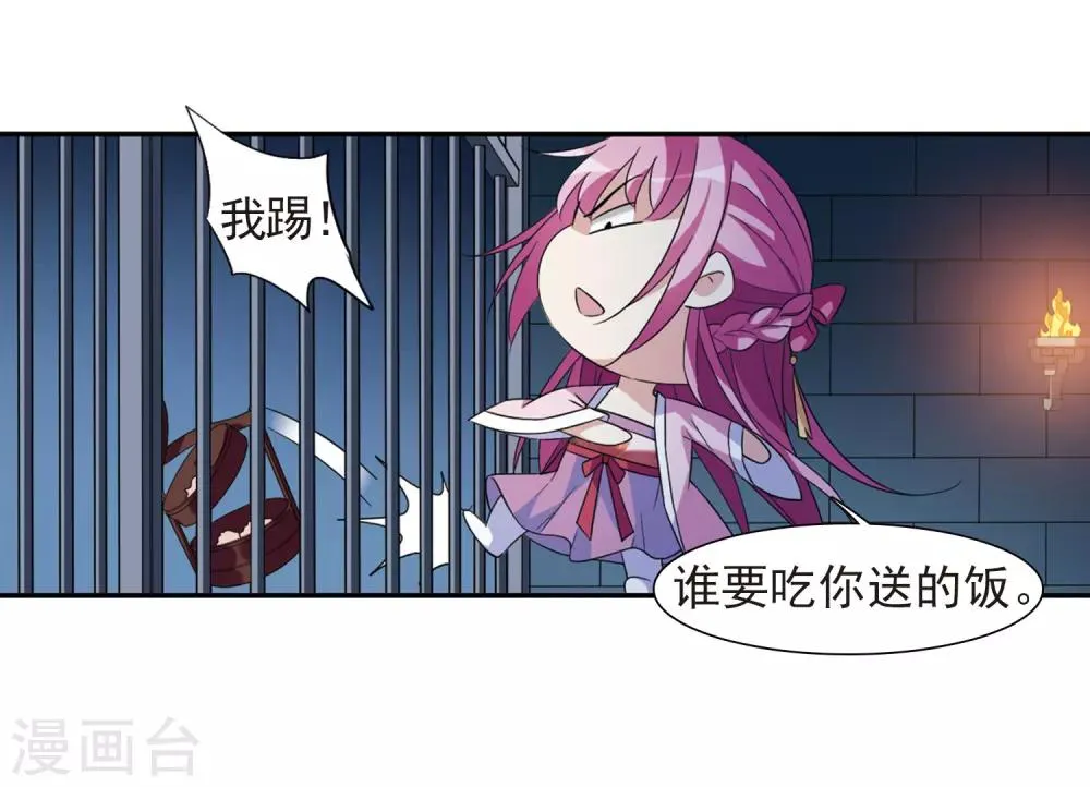 第124话 危境2 第38页