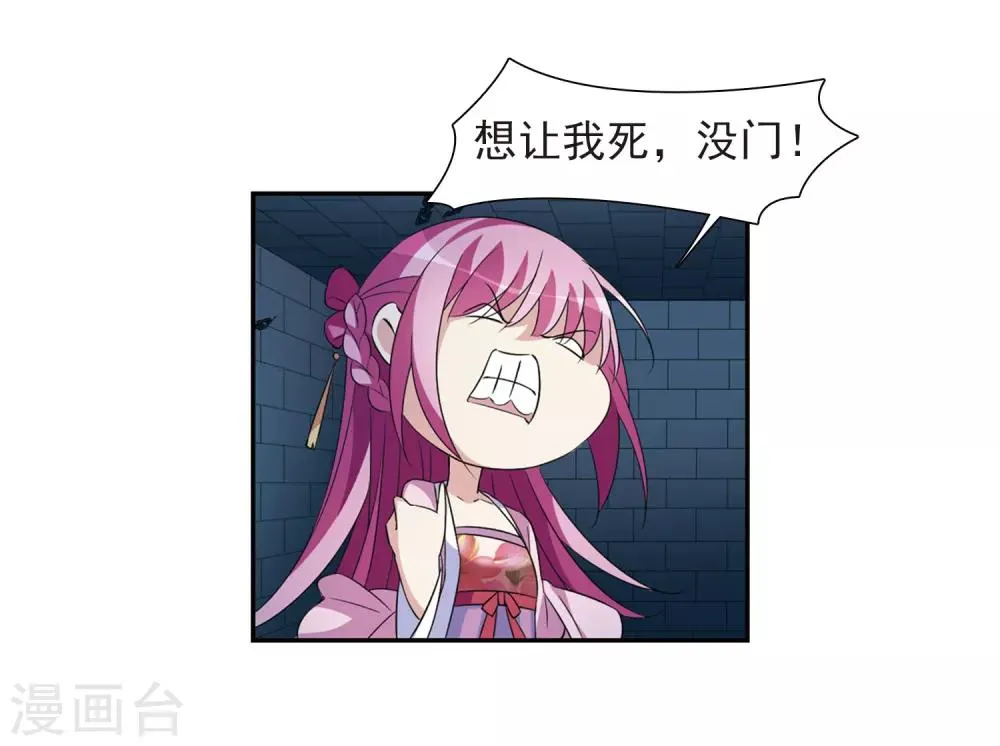 第124话 危境2 第39页