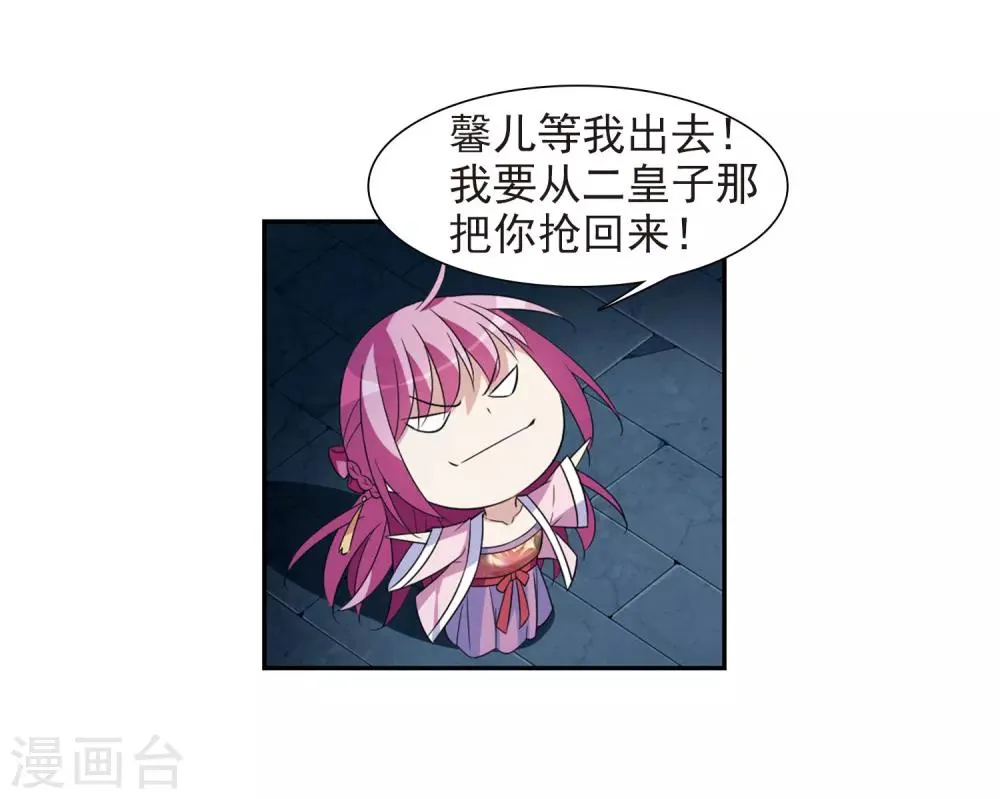 第124话 危境2 第40页