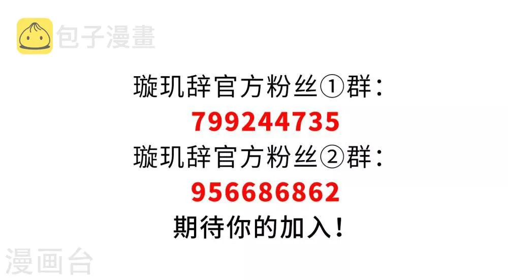 第124话 危境2 第41页