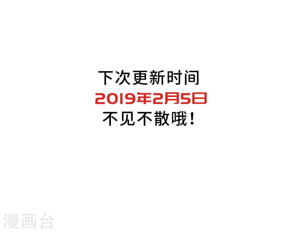 第124话 危境2 第42页