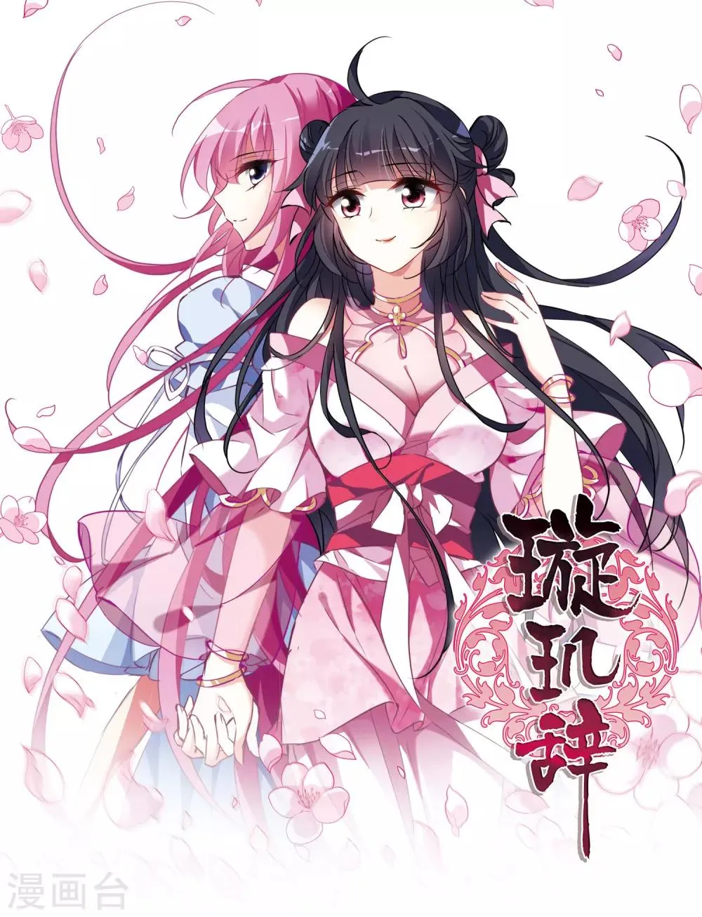第124话 危境2 第43页