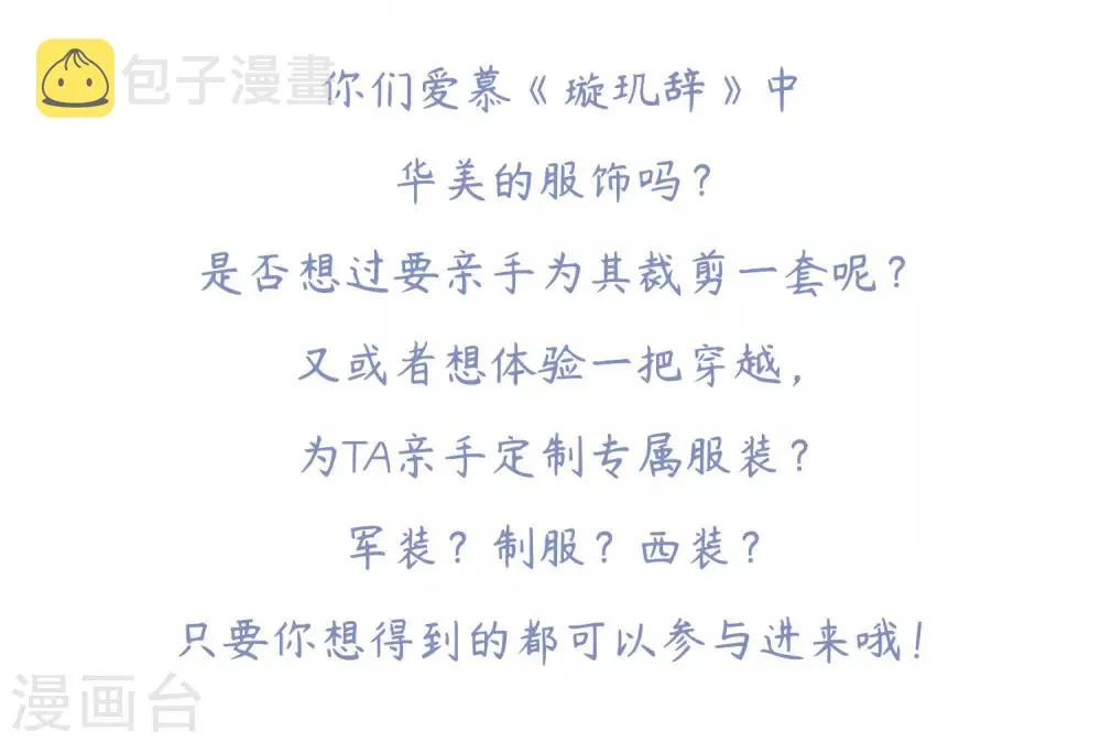 第124话 危境2 第44页