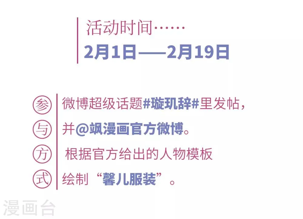 第124话 危境2 第45页