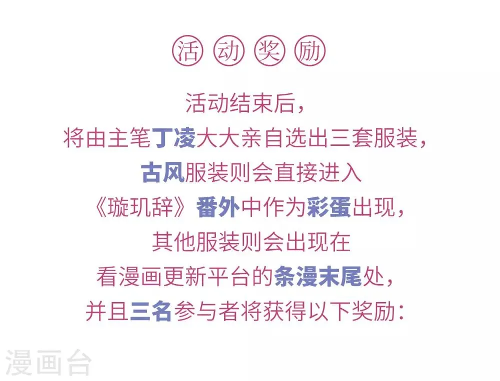 第124话 危境2 第46页