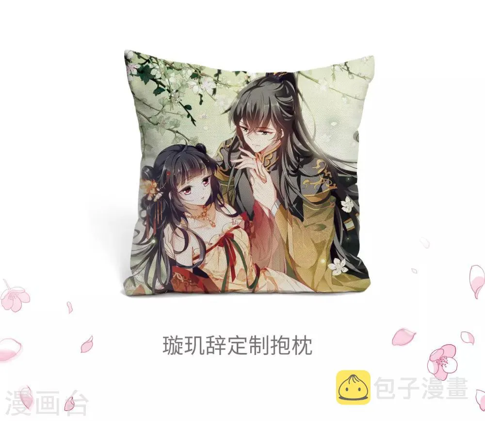 第124话 危境2 第48页