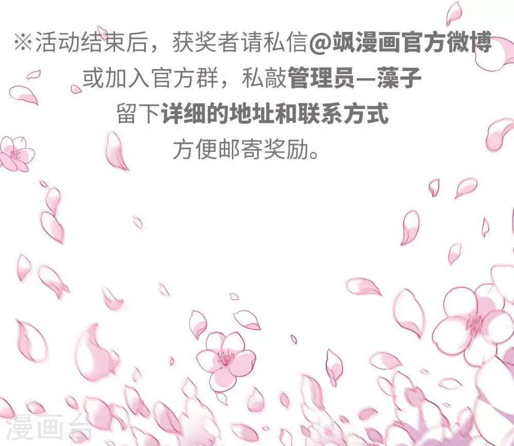 第124话 危境2 第49页