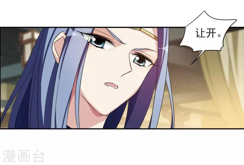 第125话 危境3 第5页