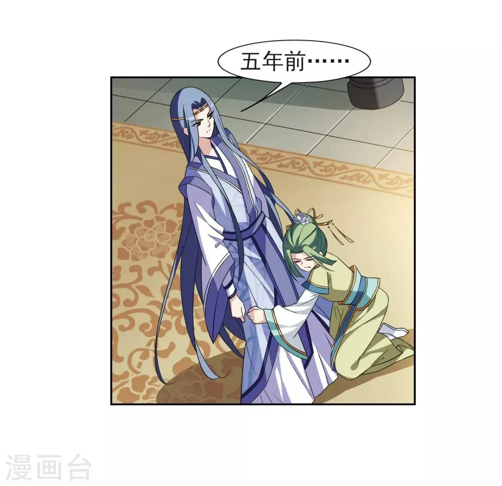 第125话 危境3 第7页
