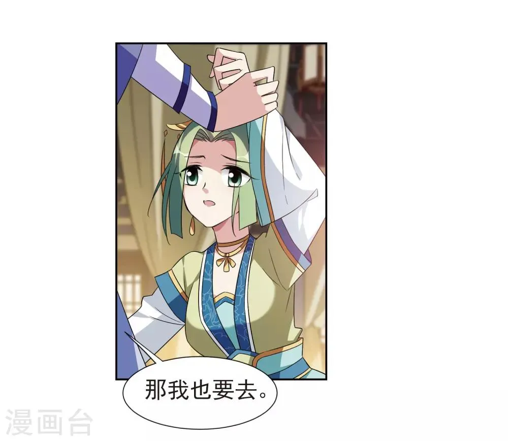 第125话 危境3 第9页