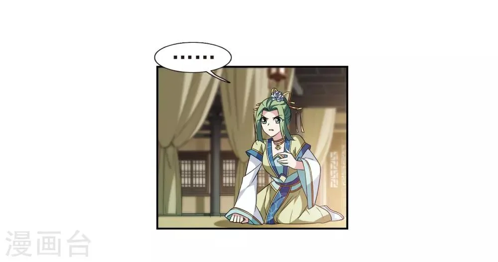 第125话 危境3 第11页