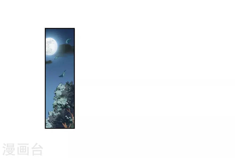 第125话 危境3 第13页