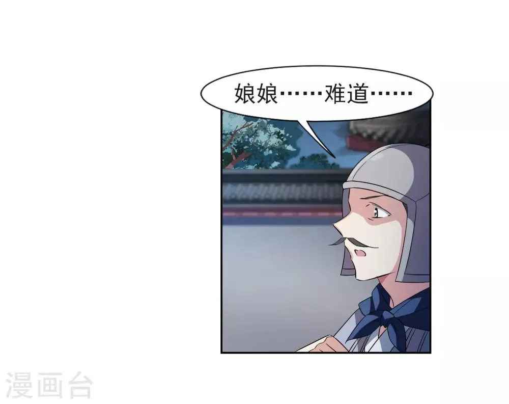 第125话 危境3 第15页