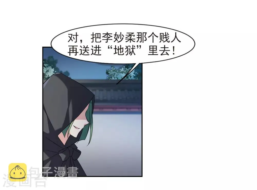 第125话 危境3 第16页