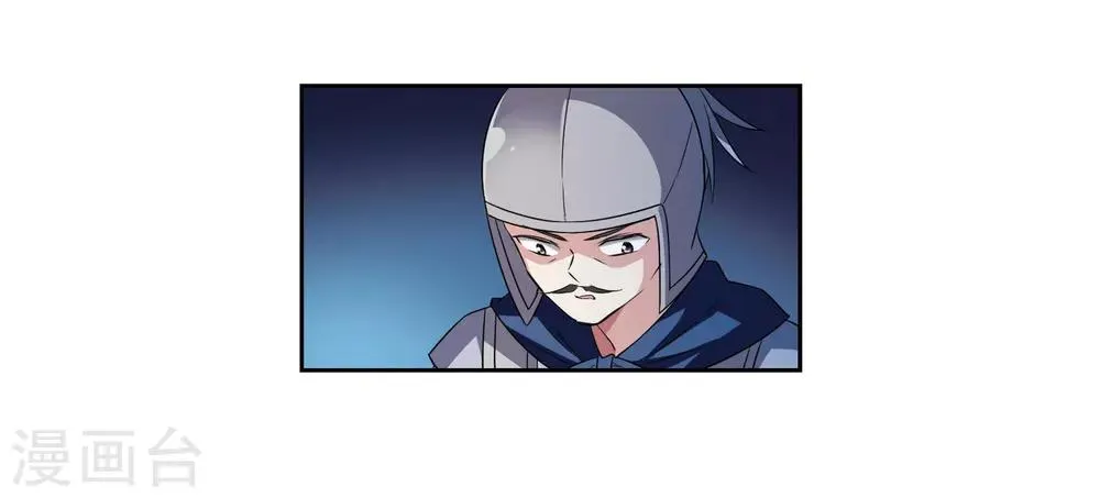 第125话 危境3 第19页