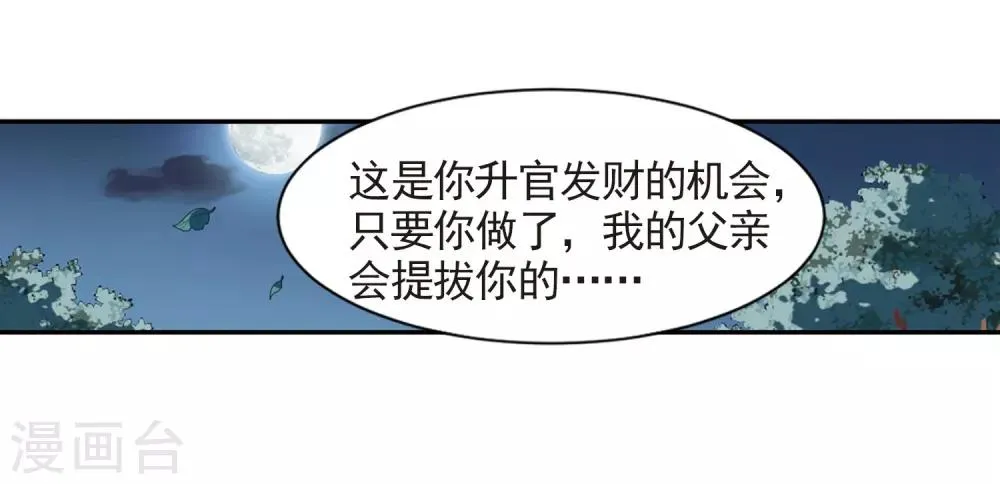 第125话 危境3 第20页
