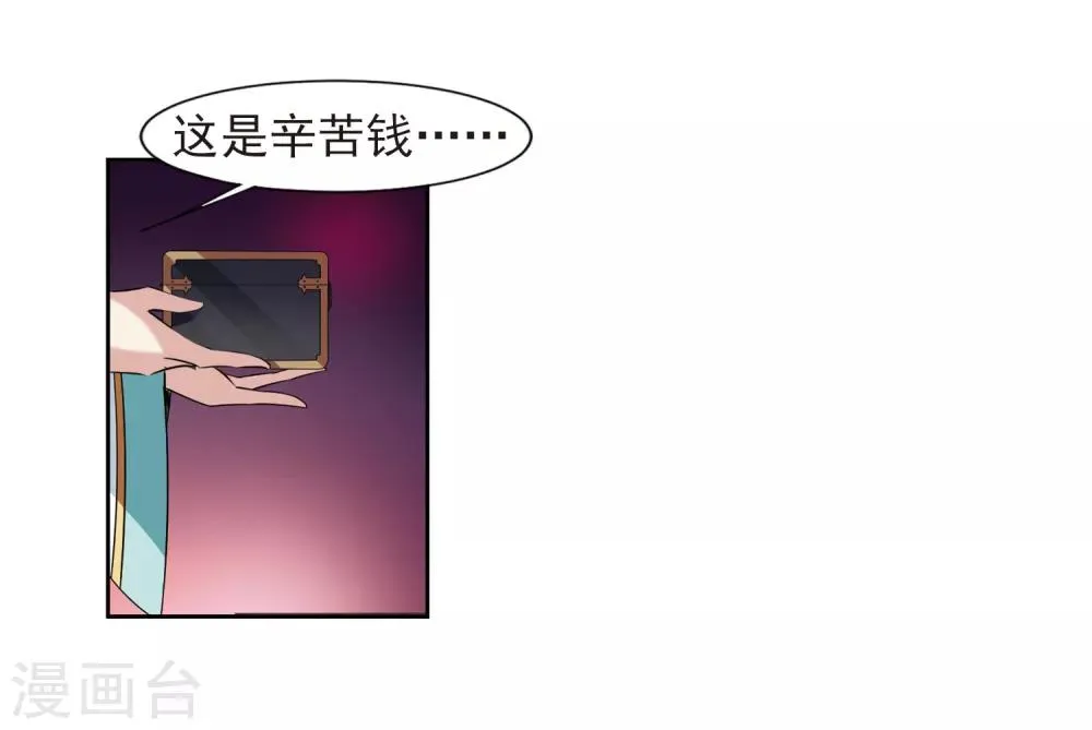 第125话 危境3 第21页