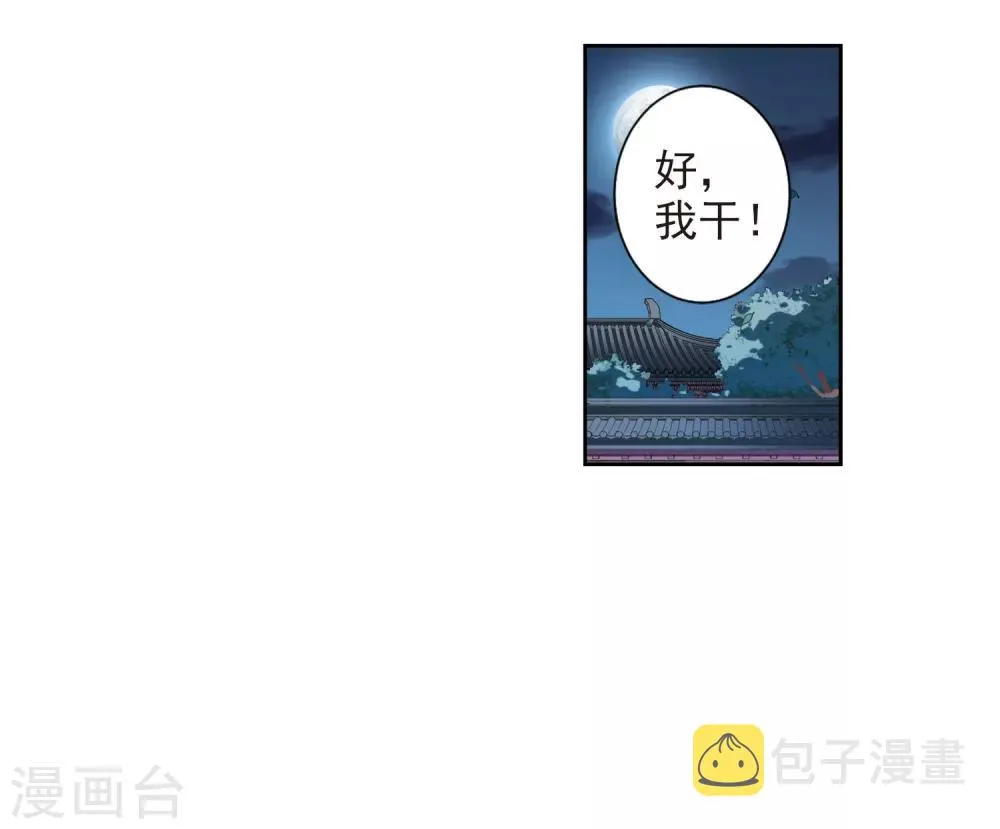 第125话 危境3 第23页