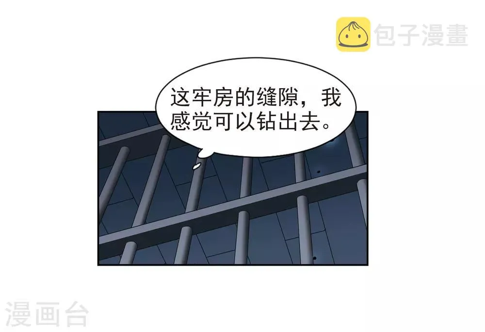第125话 危境3 第26页