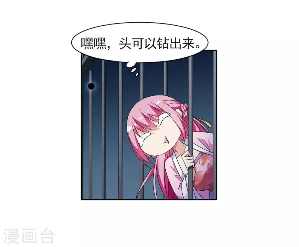 第125话 危境3 第27页