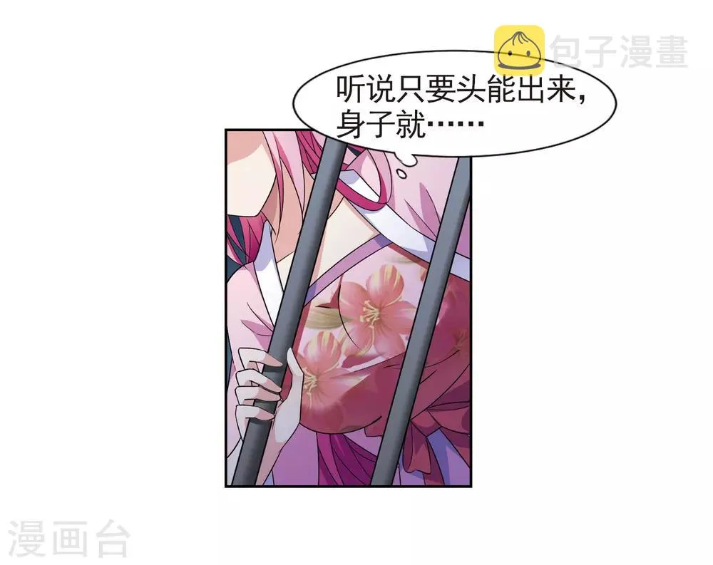 第125话 危境3 第28页