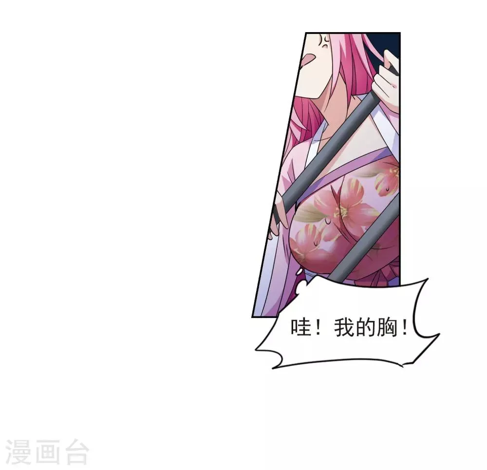 第125话 危境3 第30页