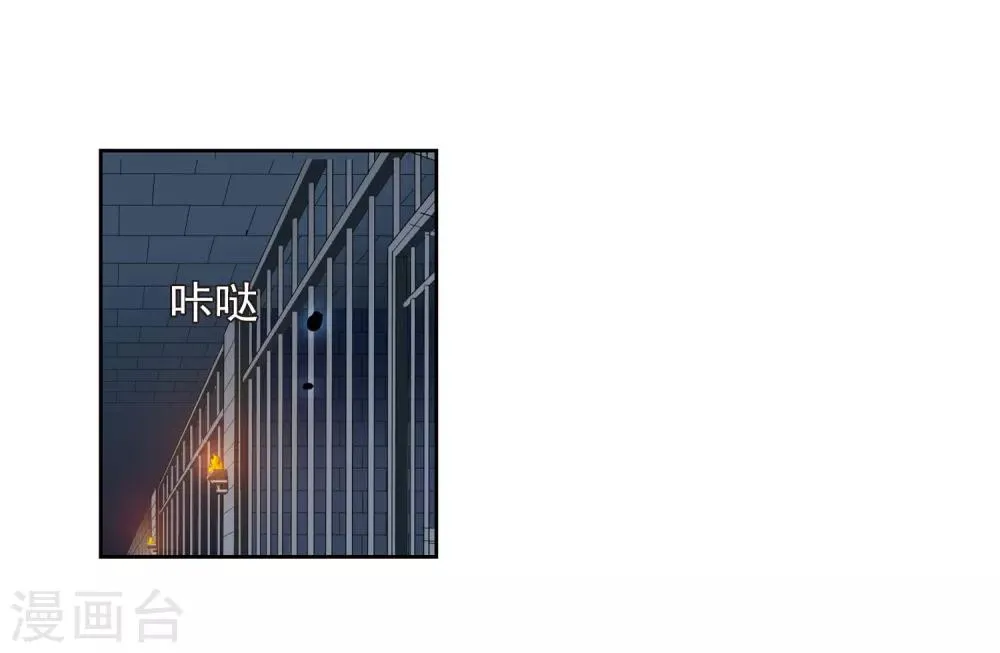 第125话 危境3 第31页