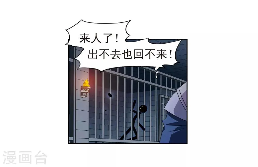 第125话 危境3 第32页