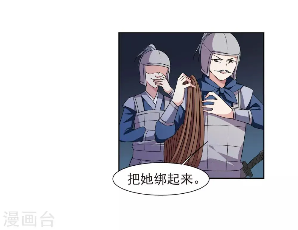 第125话 危境3 第34页