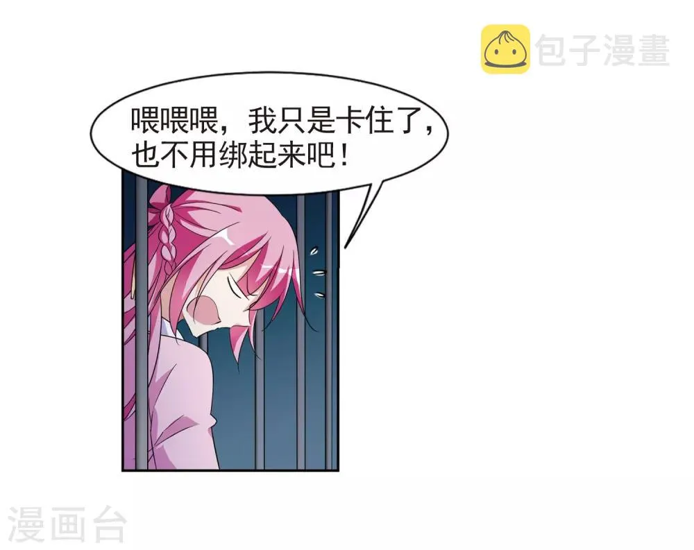 第125话 危境3 第35页