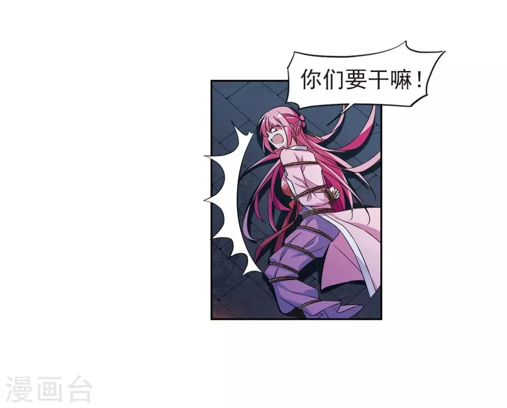 第125话 危境3 第36页