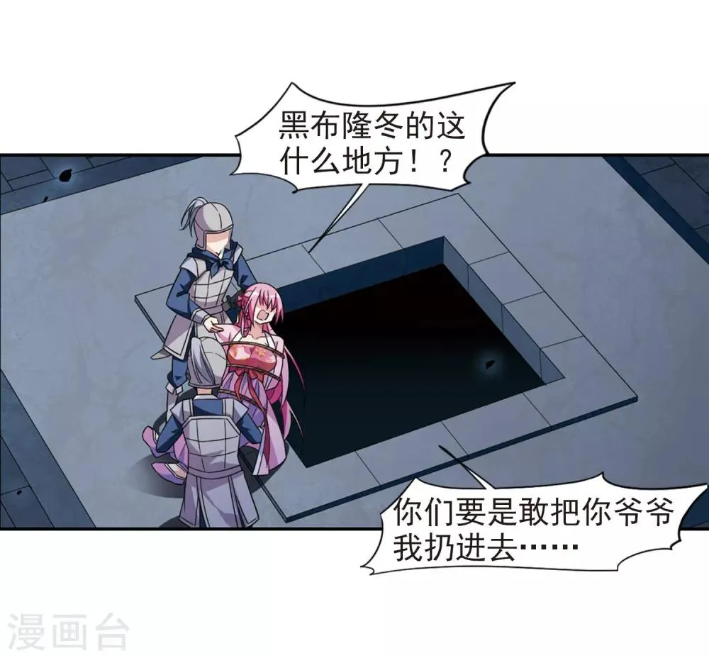 第125话 危境3 第39页
