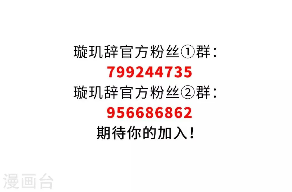第125话 危境3 第41页