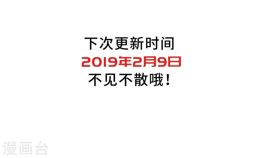 第125话 危境3 第42页