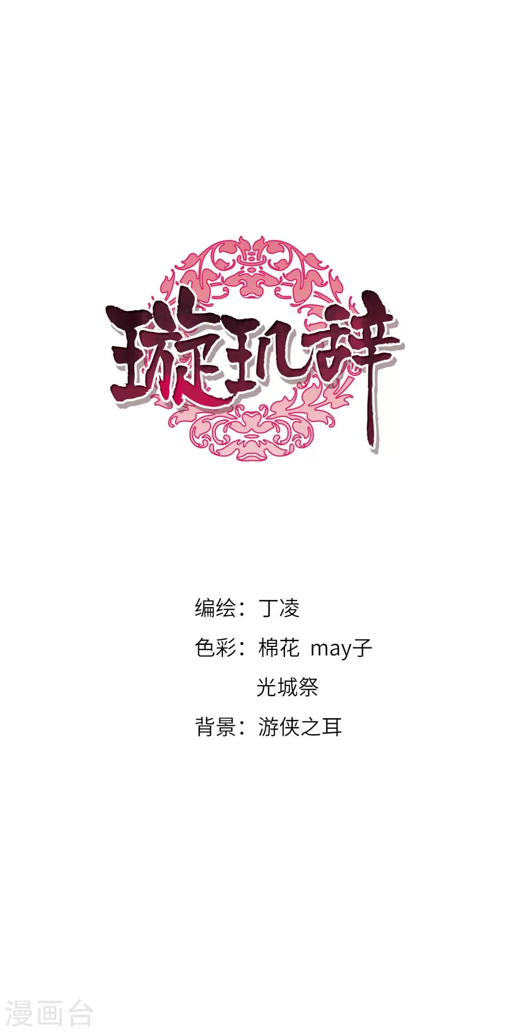 第126话 都给我等着1 第1页