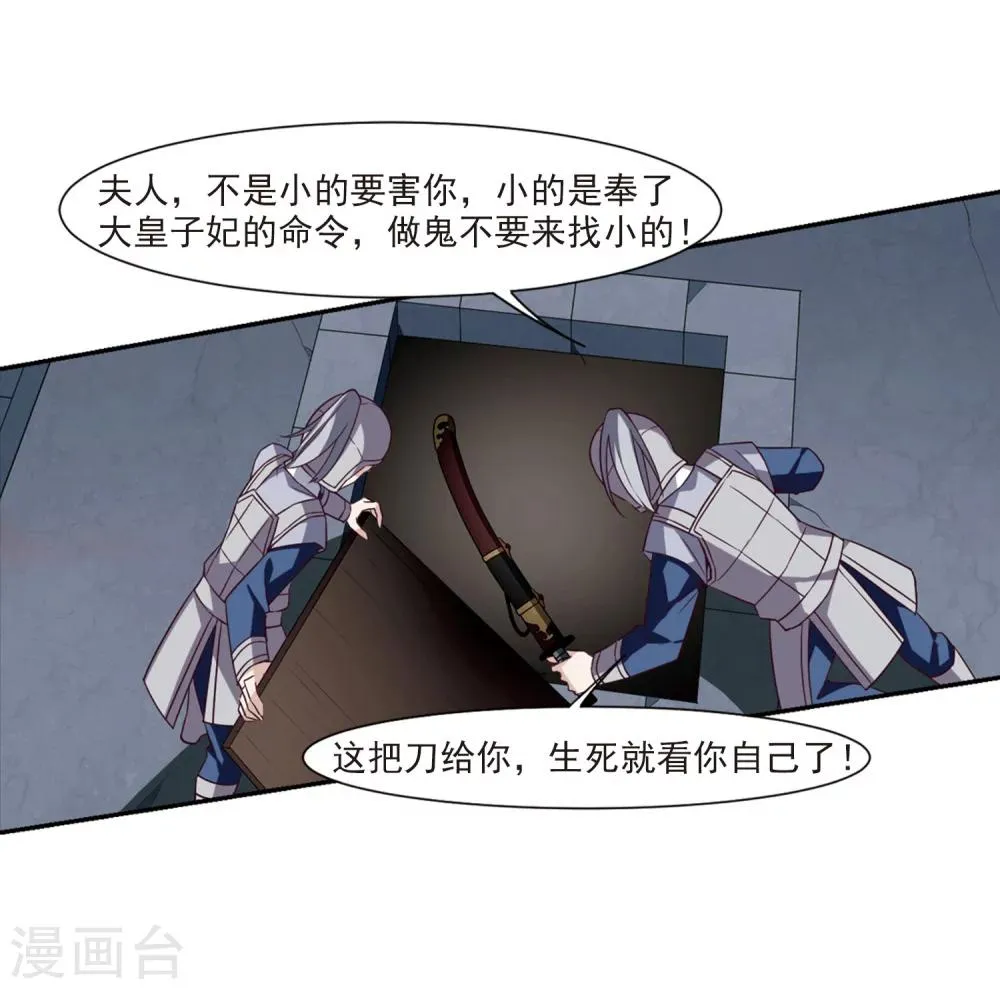 第126话 都给我等着1 第4页