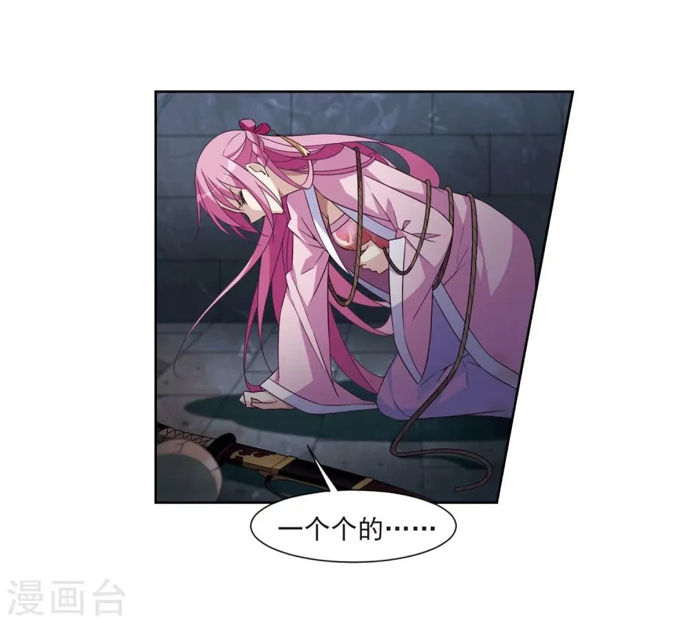 第126话 都给我等着1 第8页