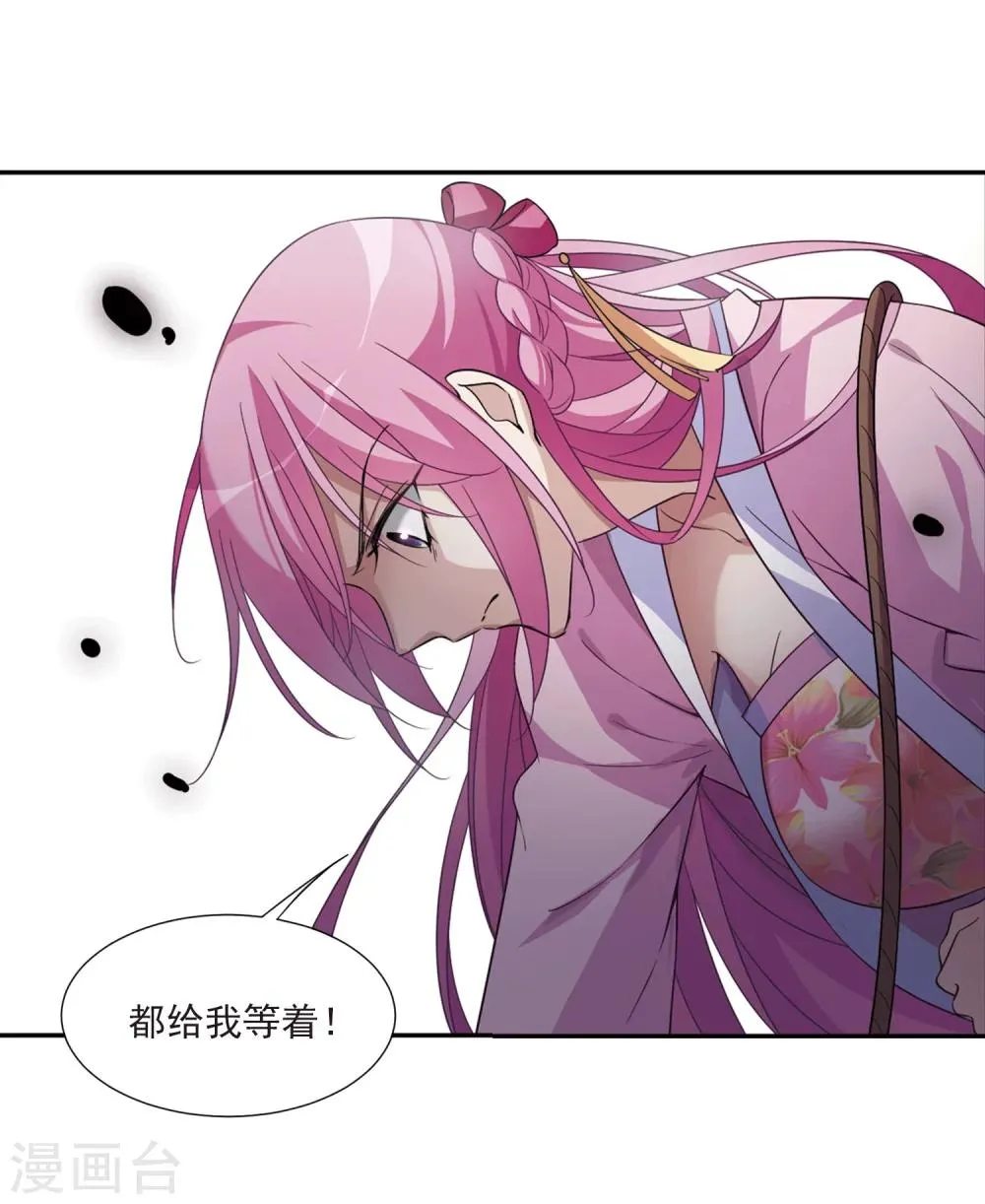 第126话 都给我等着1 第10页