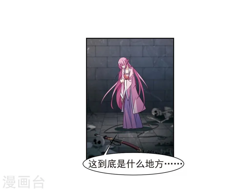 第126话 都给我等着1 第11页