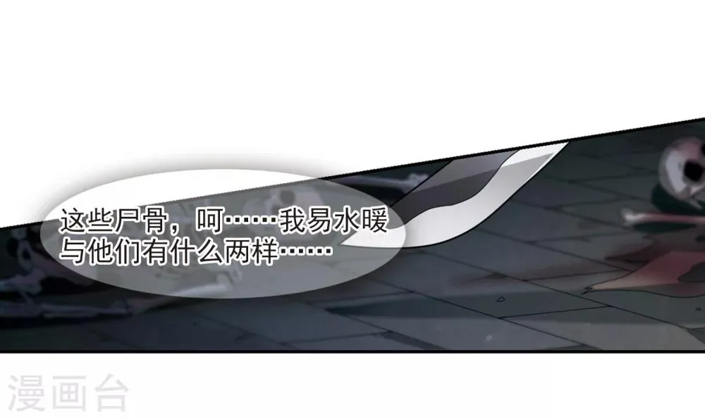 第126话 都给我等着1 第18页