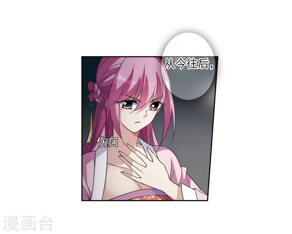 第126话 都给我等着1 第20页