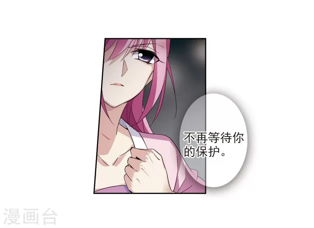 第126话 都给我等着1 第21页