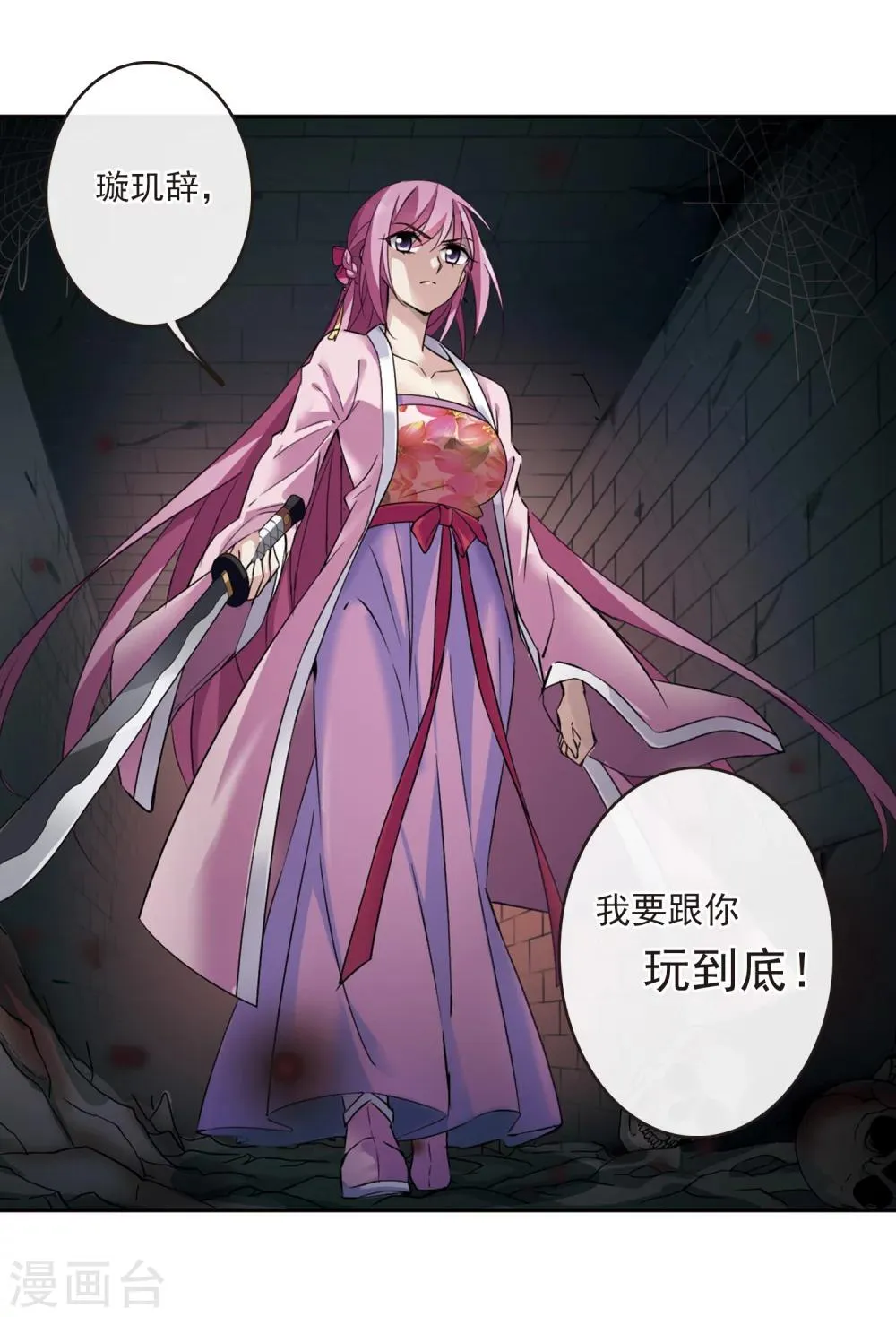 第126话 都给我等着1 第22页